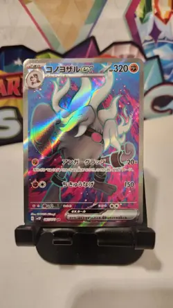 Annihilape ex SR 087/071 SV2P Snow Hazard - Pokemon Card Japanese MINT - Image 1