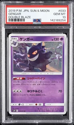 2019 POKEMON JPN SUN & MOON DOUBLE BLAZE #033 GENGAR PSA 10 - Image 1