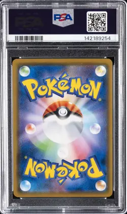 2019 POKEMON JPN SUN & MOON DOUBLE BLAZE #033 GENGAR PSA 10 - Image 2