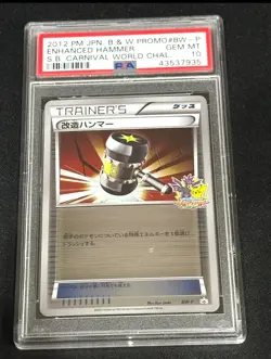 Pokemon PSA 10 Japanese Spring Battle Enhanced Hammer Holo World BW-P Promo-RARE - Image 3