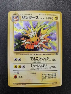 Pokemon Japanese Jungle Jolteon Holo Rare No. 135 NEAR MINT - Image 1