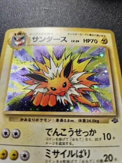 Pokemon Japanese Jungle Jolteon Holo Rare No. 135 NEAR MINT - Image 2