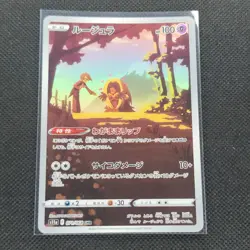 Jynx - 071/068 - AR - Incandescent Arcana - Japanese - Pokemon Card - NM/M - Image 1