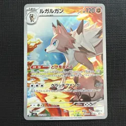 Pokemon Card Lycanroc AR 107/100 Battle Partners sv9 Japanese Near Mint - Image 1