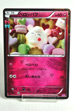 Pokemon Card Swirlix 023/032 U CP3 1st ED PokeKyun Collection 2016 Japanese EXC - Image 1