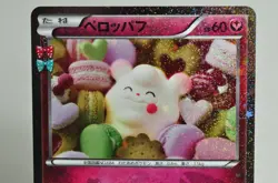 Pokemon Card Swirlix 023/032 U CP3 1st ED PokeKyun Collection 2016 Japanese EXC - Image 2