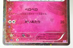 Pokemon Card Swirlix 023/032 U CP3 1st ED PokeKyun Collection 2016 Japanese EXC - Image 3