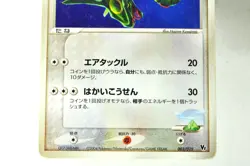 Pokemon card Sky's Rayquaza 003/019 Movie Commemoration VS Pack 2004 Japanese MP - Image 3