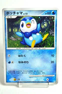 Pokemon Card Piplup 005/015 Gift Box DPt Piplup Half Deck 2008 Japanese MP Swirl - Image 1