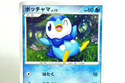 Pokemon Card Piplup 005/015 Gift Box DPt Piplup Half Deck 2008 Japanese MP Swirl - Image 2
