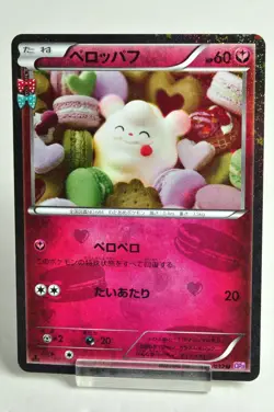 Pokemon Card TCG Swirlix 023/032 U CP3 1st ED PokeKyun Collection 2016 Japanese - Image 1