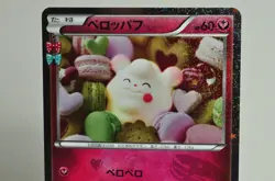 Pokemon Card TCG Swirlix 023/032 U CP3 1st ED PokeKyun Collection 2016 Japanese - Image 2