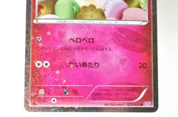 Pokemon Card TCG Swirlix 023/032 U CP3 1st ED PokeKyun Collection 2016 Japanese - Image 3