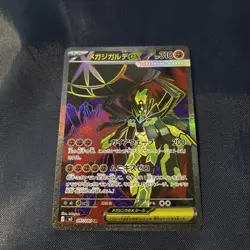 Mega Zygarde ex SR 097/080 M3 Nihil Zero - Pokemon Card Japanese MEGA - Image 1