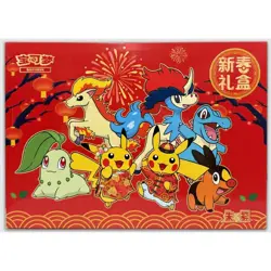 Pokemon TCG Chinese Luna New Year 2026 Gift Box -Brand New Sealed UK Seller - Image 1