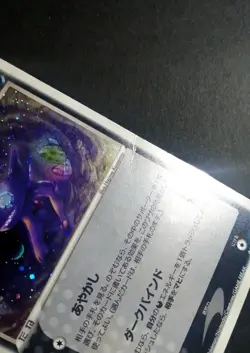 SABLEYE 044/053 MIRACLE OF DESERT HOLO RARE Pokemon Japanese - Image 2