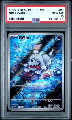 2025 POKEMON SIMPLIFIED CHINESE CBB3 C-GEM PACK VOL 3 #07 GREAVARD PSA 10 - Image 1
