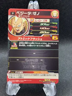 Super Saiyan 3 Vegeta SSJP-02 P Promo Card Super Dragon Ball Heroes Japanese NM - Image 2