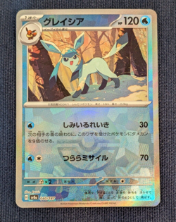 Finizen Froslass Master Ball 038 044/187 Non Glaceon 040Japan Pokemon Card NM - Image 2