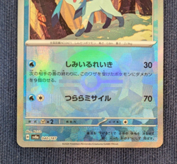Finizen Froslass Master Ball 038 044/187 Non Glaceon 040Japan Pokemon Card NM - Image 4