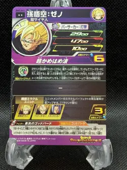 Son Goku BM9-061 R Super Dragon Ball Heroes Stamp Foil NM Card SDBH US SELLER - Image 2