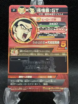 Son Gohan GT GDB-06 P Promo NM Super Dragon Ball Heroes Card Japanese US SELLER - Image 2