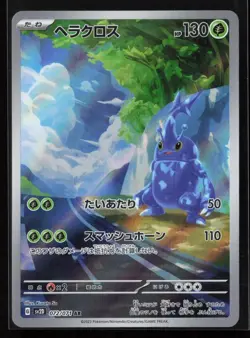 Heracross 072/071 SV2D: Clay Burst Japanese Art Rare Pokemon TCG NM - Image 1