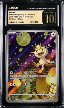 Pokemon Chinese Gem Pack Vol.3 CBB3C 02 07 Exclusive Meowth CGC PRISTINE 10 - Image 1