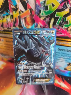 Pokemon Karte Card Holo Dialga Ex BW Megalo Cannon Fullart japanese LP - Image 1