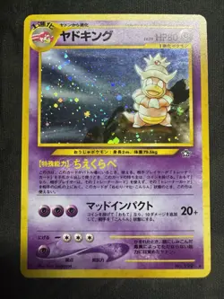 1996 Slowking Pokemon Card Japanese No.199 Neo Genesis Holo Vintage 18A5 - Image 1