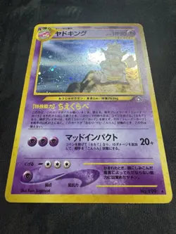 1996 Slowking Pokemon Card Japanese No.199 Neo Genesis Holo Vintage 18A5 - Image 2