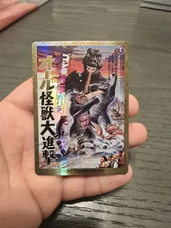 Godzilla Rage EGZ10++ Card - Image 1