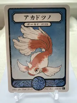 Pokai Gaku Goldeen 118/152 Common - Custom Pokemon Card - Image 1
