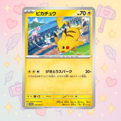 2024 Pokemon Pikachu 197/SV-P Gym Promo Japanese NM - US Seller! - Image 1
