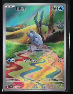 Frigibax 075/071 SV2P: Snow Hazard Japanese Art Rare Pokemon TCG NM - Image 1