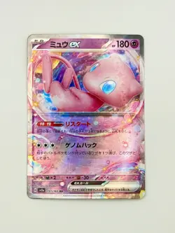 Mew ex - 151/165 (Japanese) SV2a: Pokemon Card 151 Double Rare NM - Image 1