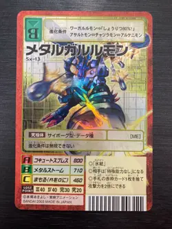 Metal Garurumon Set Bx-1/Bx-2/Sx-11/Sx-13 Digimon Card Game Japanese (Bandai) - Image 4