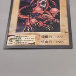 Yu-Gi-Oh BANDAI Black Skull Dragon Super #49 1998 NM Japanese u585 - Image 4