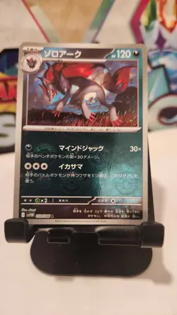 Zoroark Pokeball 059/086 White Flare Japanese Pokemon Card TCG - Image 1