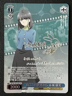 Akagi Ikumi Weiss Schwarz Bunny Girl Senpai Japanese Signed SBY/W136-078SP SP - Image 1