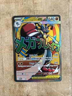 2026 Pokemon Mega Lucario Ex Promo #033 Poster Ascended Heroes Card - Image 1