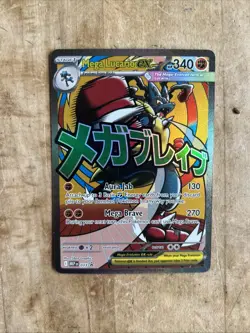 2026 Pokemon Mega Lucario Ex Promo #033 Poster Ascended Heroes Card - Image 1