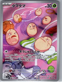 Exeggcute 065/064 Japanese SV7a: Paradise Dragona - Pokemon Card - NM - Image 1