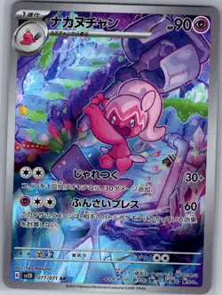 Tinkatuff 077/071 Japanese SV2D: Clay Burst - Pokemon Card - NM - Image 1
