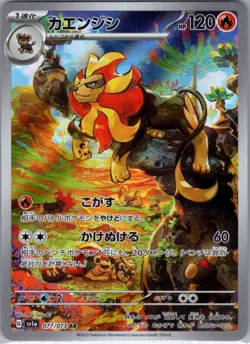 Pyroar 077/073 Japanese SV1a: Triplet Beat - Pokemon Card - NM - Image 1