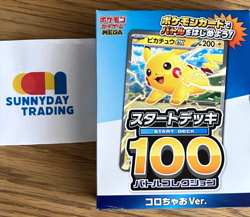 Pokemon Card START DECK 100 Battle Collection Colochao Ver Sealed Japanese New - Image 1