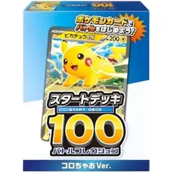 Pokemon Card START DECK 100 Battle Collection Colochao Ver Sealed Japanese New - Image 3