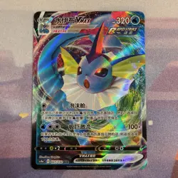 Vaporeon VMAX 027/132 cs4a Nine Colors Gathering Peng Pokemon TCG S-Chinese - Image 1