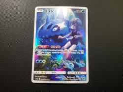 Wishiwashi 053/049 CHR Sm11b Dream League Japanese Pokemon Card - Image 2