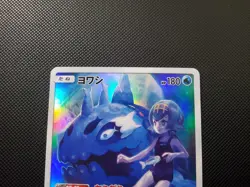 Wishiwashi 053/049 CHR Sm11b Dream League Japanese Pokemon Card - Image 3